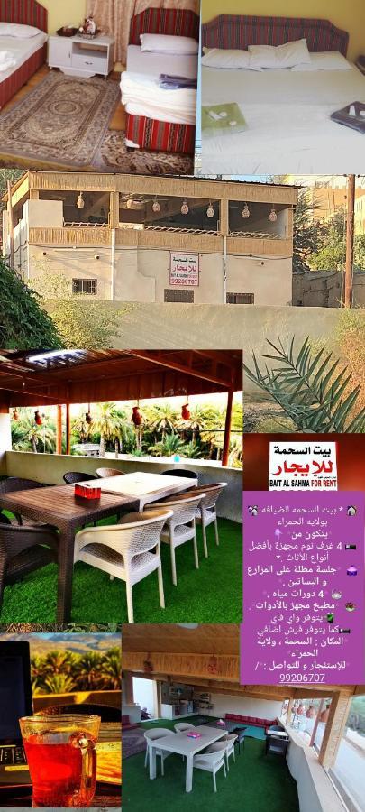Sehma Guest House Al Ḩamrāʼ Esterno foto